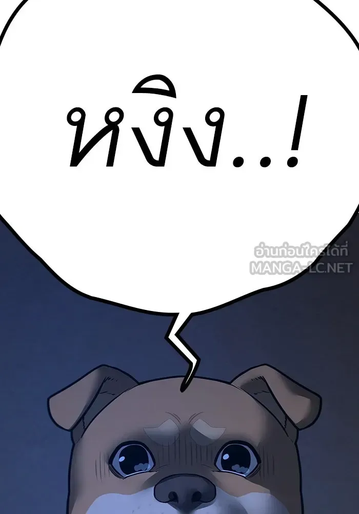 Reality Quest ตอนที่ 165 หน้า 312