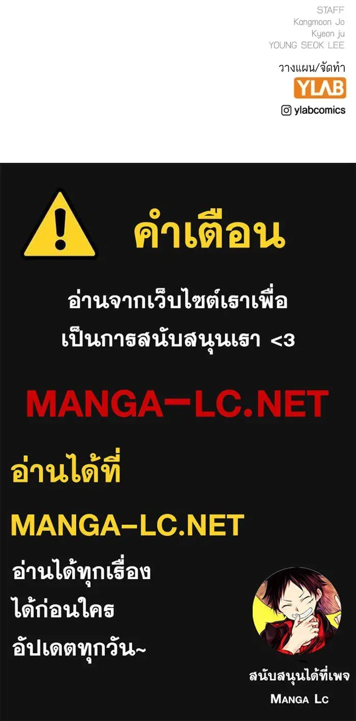 Reality Quest ตอนที่ 165 หน้า 314