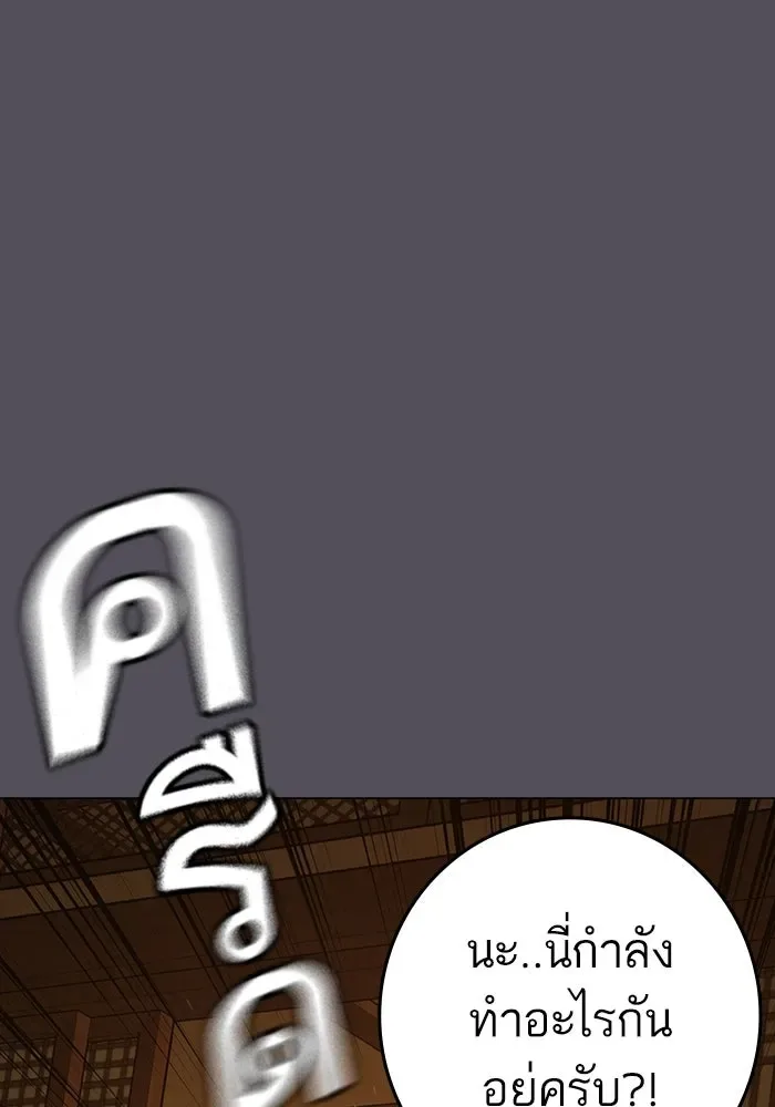 Reality Quest ตอนที่ 165 หน้า 34