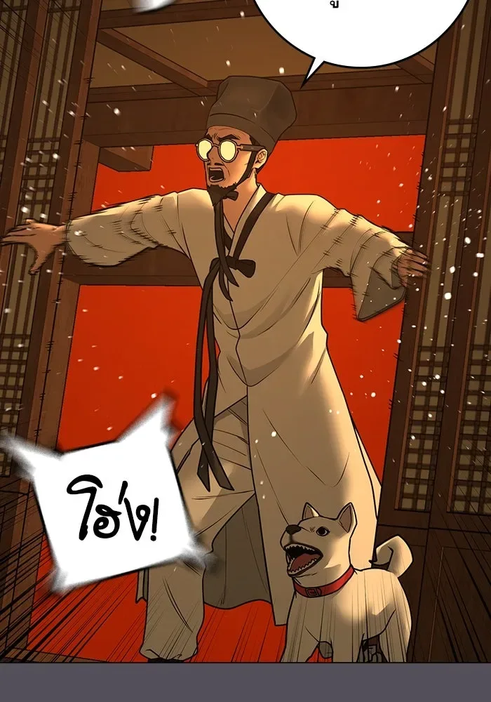 Reality Quest ตอนที่ 165 หน้า 35