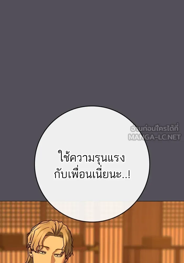 Reality Quest ตอนที่ 165 หน้า 36