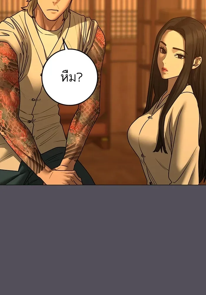 Reality Quest ตอนที่ 165 หน้า 37