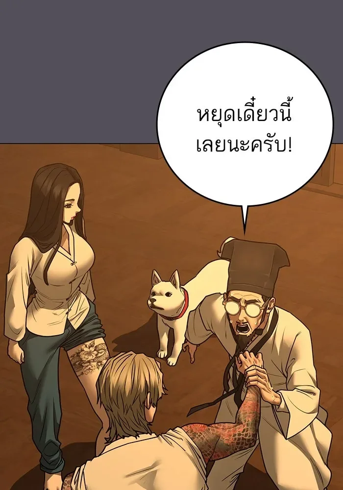 Reality Quest ตอนที่ 165 หน้า 38
