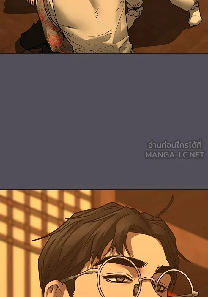 Reality Quest ตอนที่ 165 หน้า 39