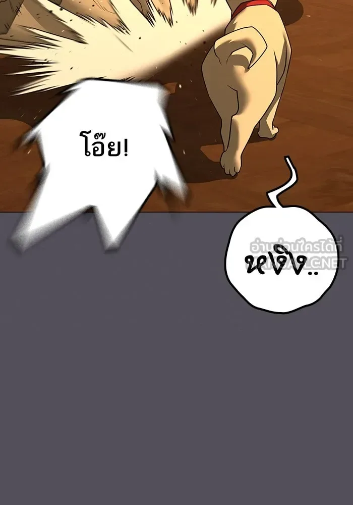 Reality Quest ตอนที่ 165 หน้า 42