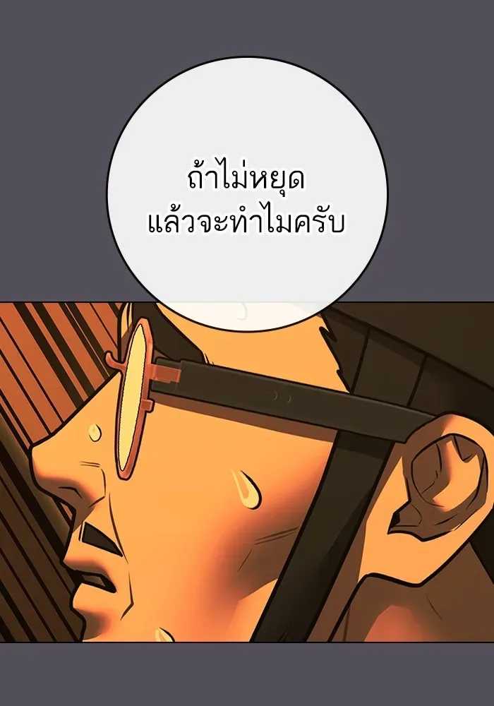 Reality Quest ตอนที่ 165 หน้า 43