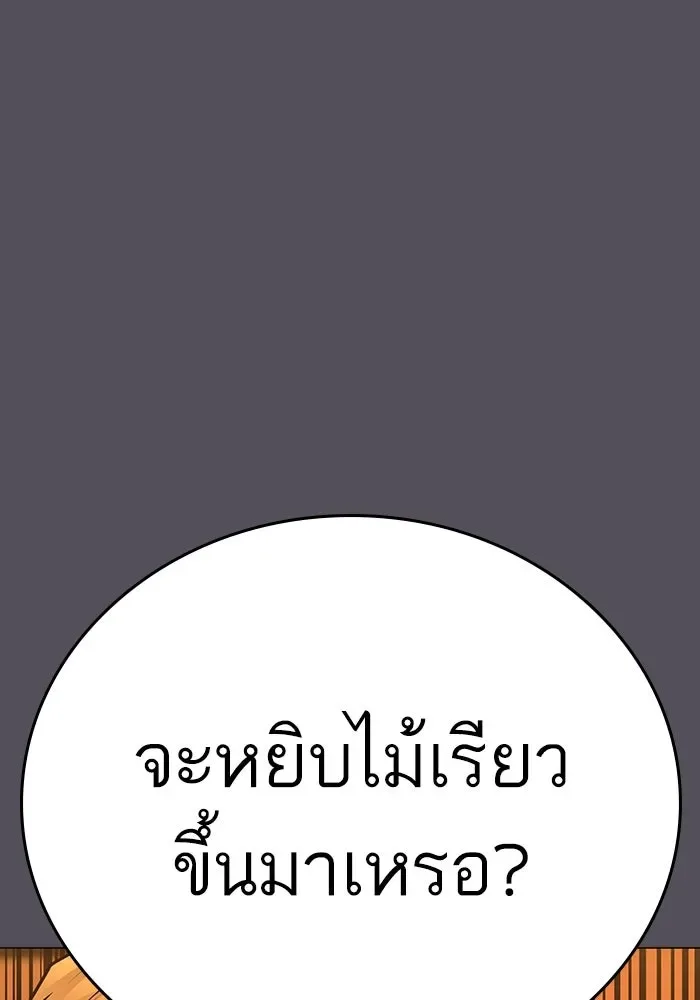 Reality Quest ตอนที่ 165 หน้า 44