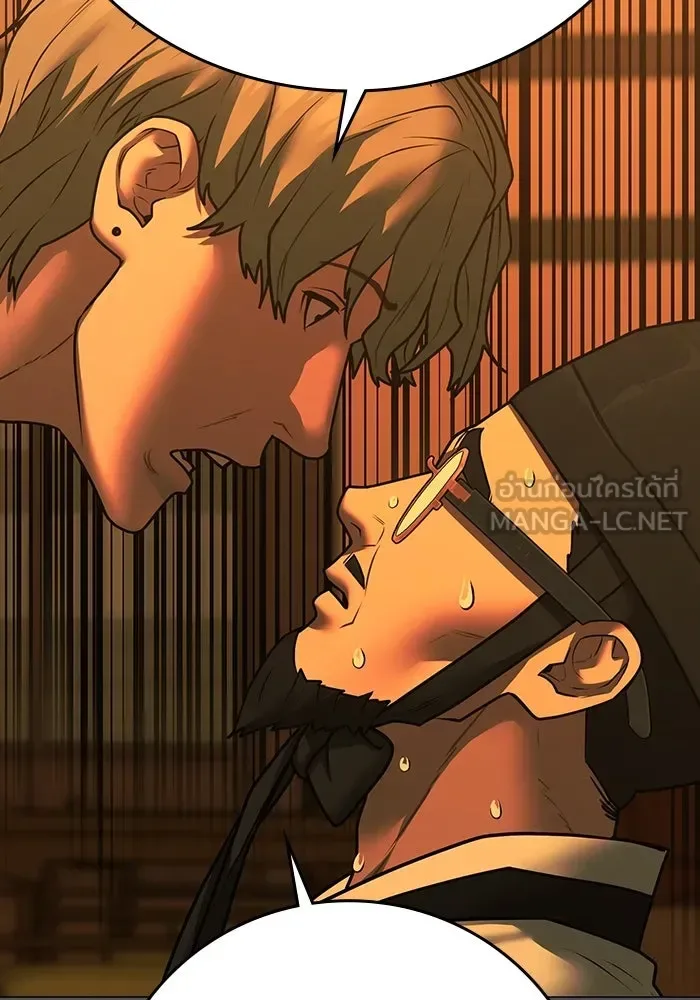 Reality Quest ตอนที่ 165 หน้า 45