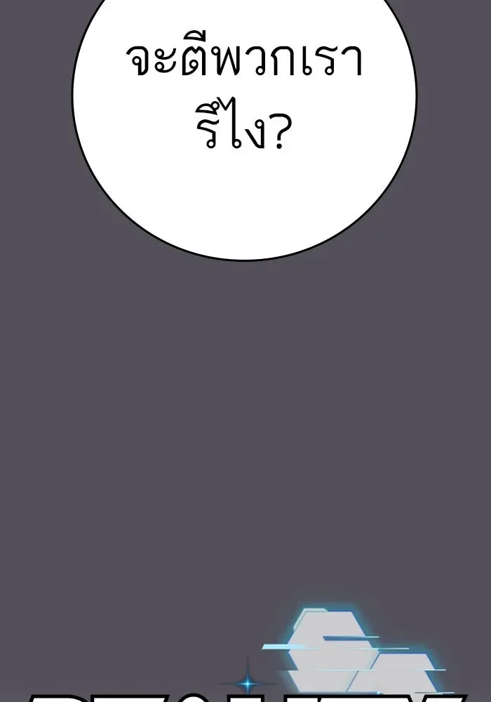 Reality Quest ตอนที่ 165 หน้า 46