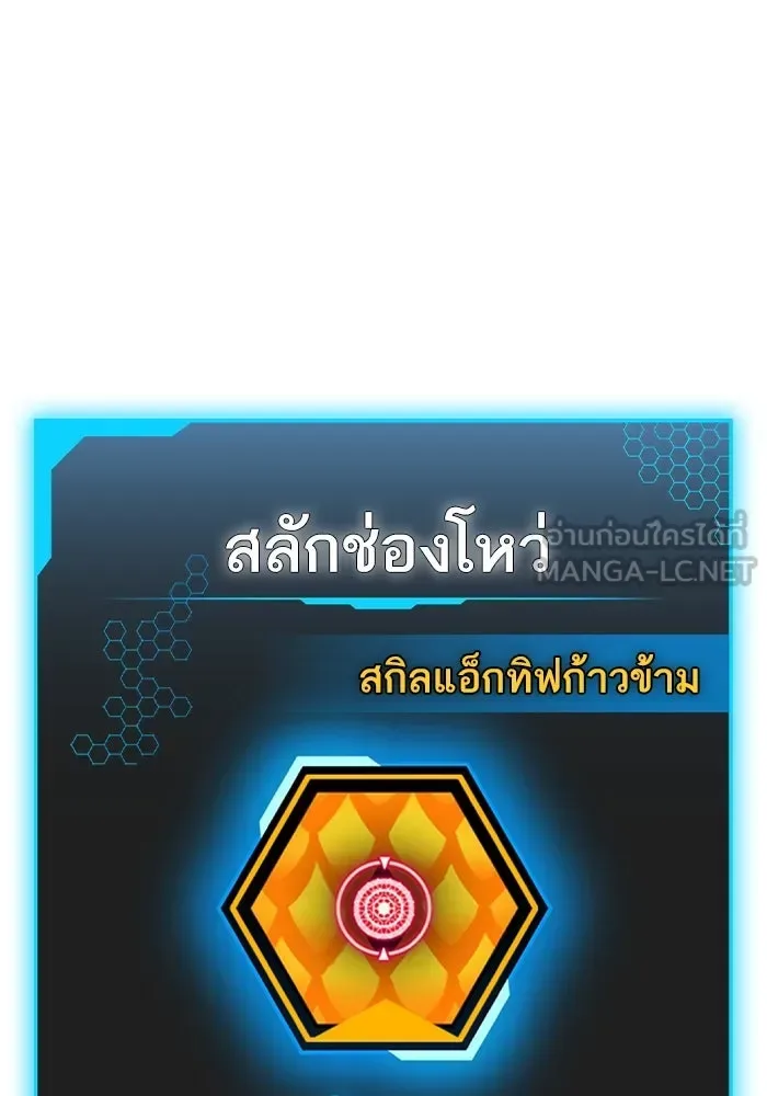 Reality Quest ตอนที่ 165 หน้า 48