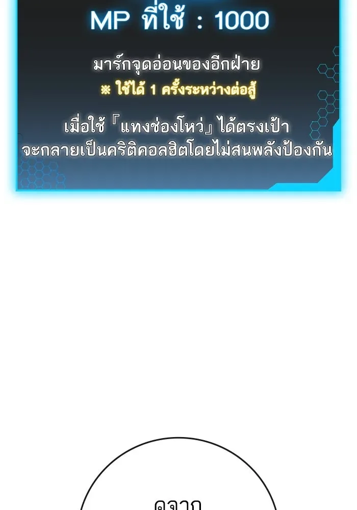 Reality Quest ตอนที่ 165 หน้า 49