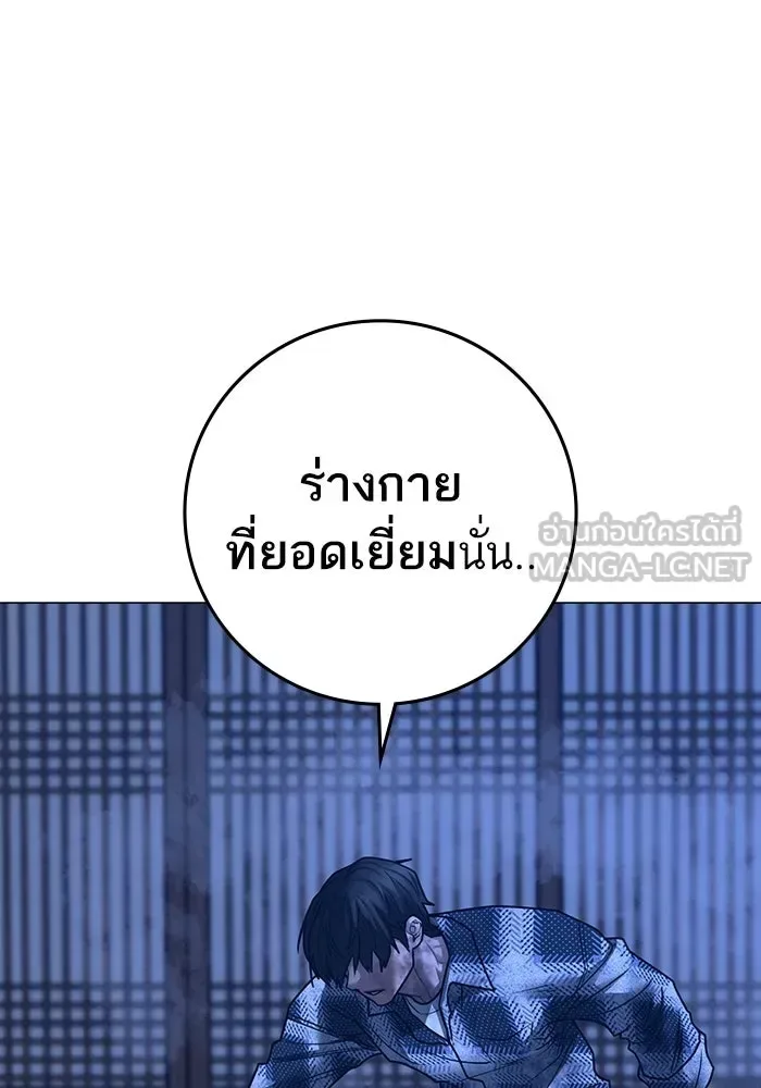 Reality Quest ตอนที่ 165 หน้า 51
