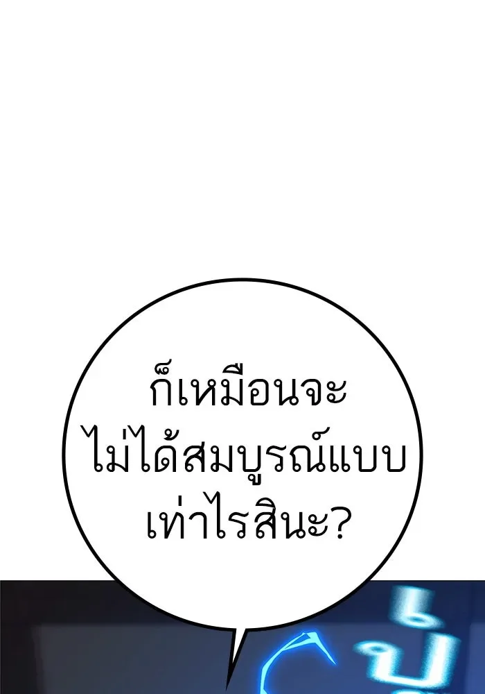 Reality Quest ตอนที่ 165 หน้า 53