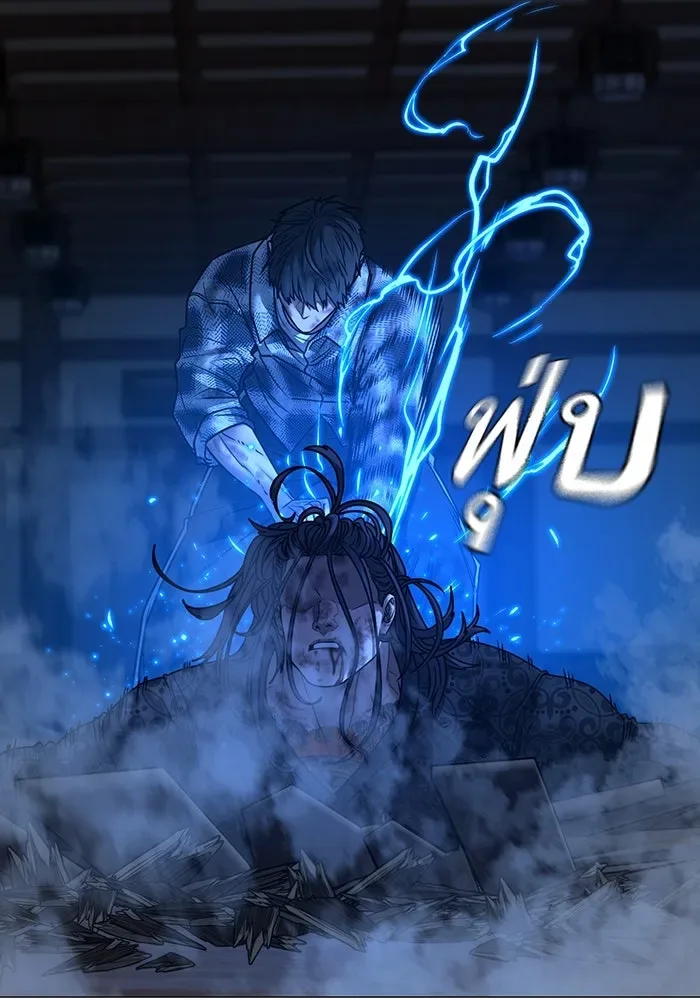 Reality Quest ตอนที่ 165 หน้า 56