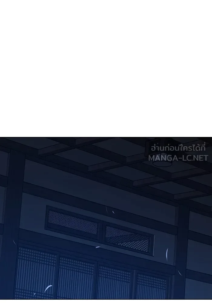 Reality Quest ตอนที่ 165 หน้า 57
