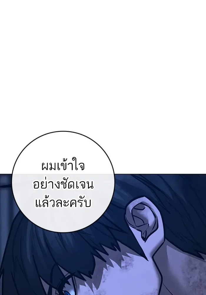 Reality Quest ตอนที่ 165 หน้า 58