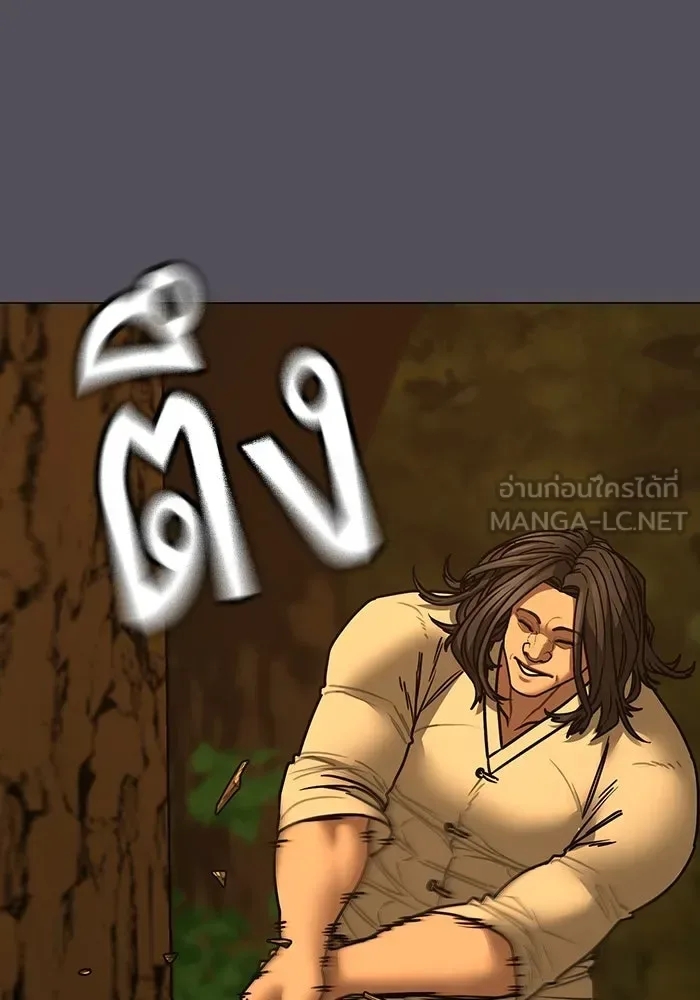 Reality Quest ตอนที่ 165 หน้า 6