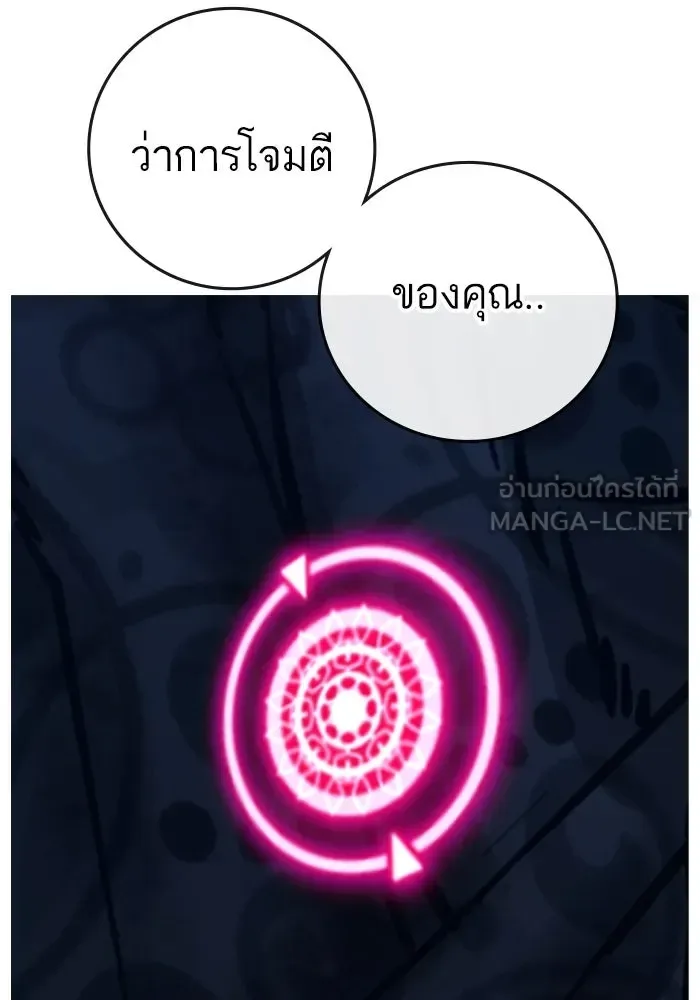 Reality Quest ตอนที่ 165 หน้า 60