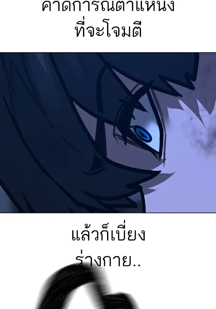 Reality Quest ตอนที่ 165 หน้า 64