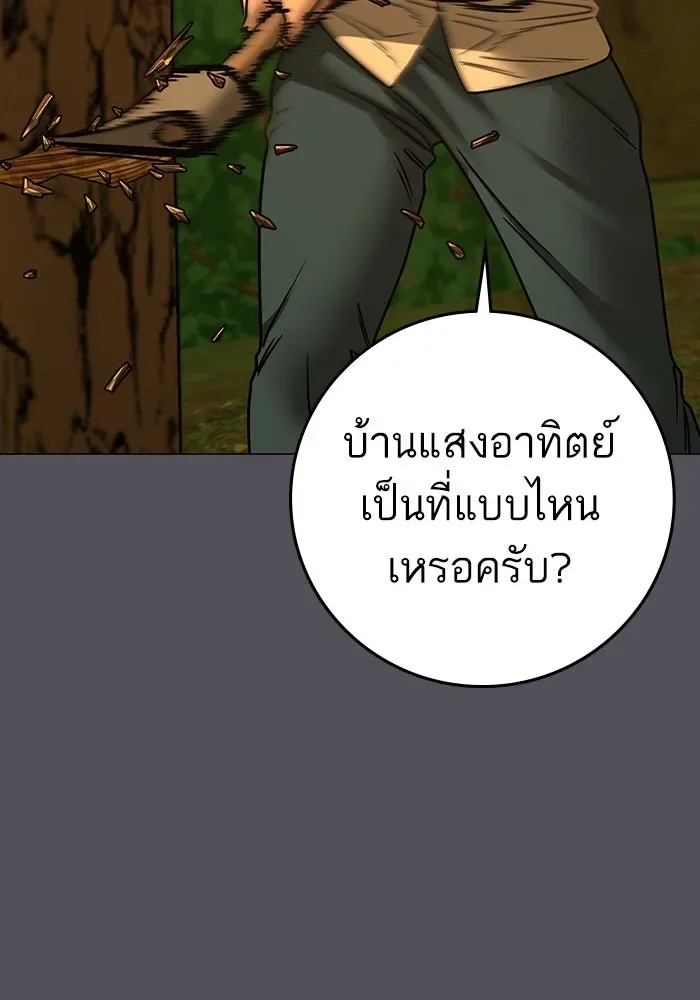 Reality Quest ตอนที่ 165 หน้า 7