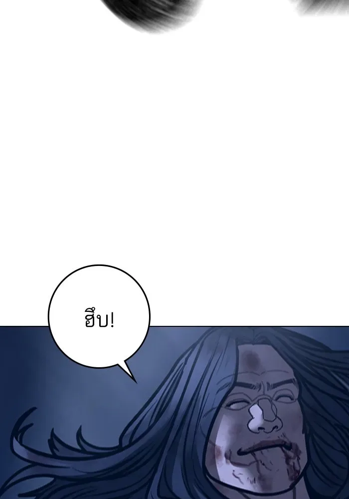 Reality Quest ตอนที่ 165 หน้า 74