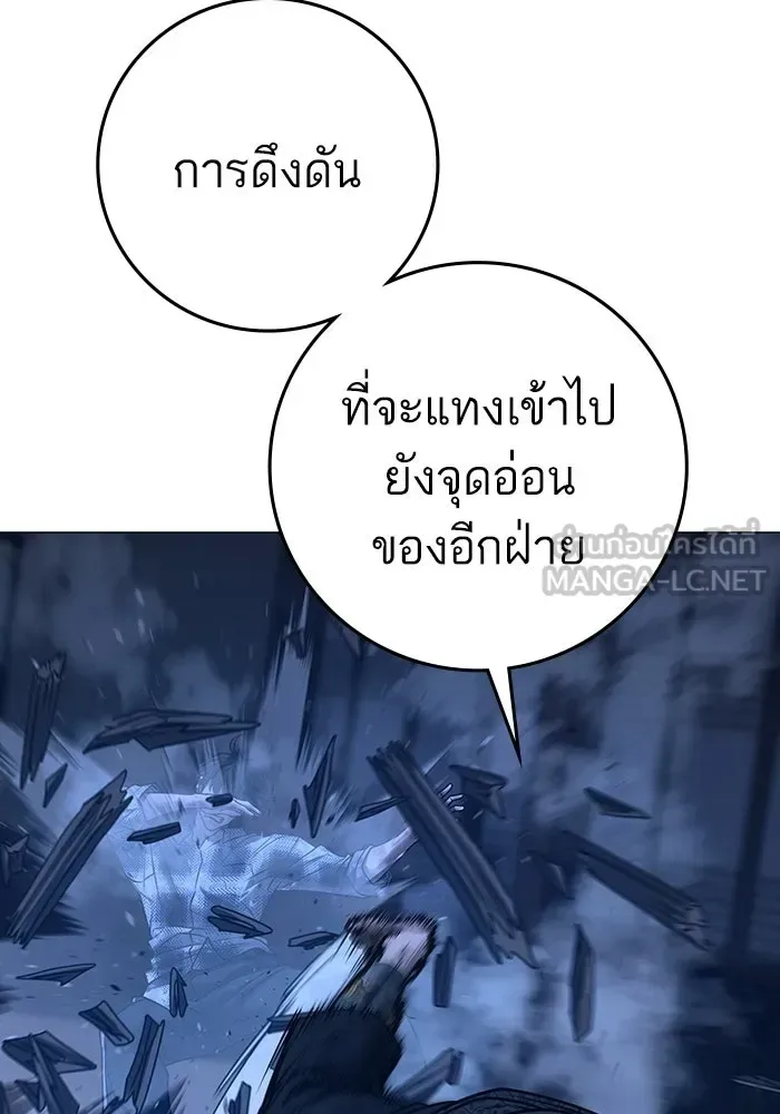 Reality Quest ตอนที่ 165 หน้า 78
