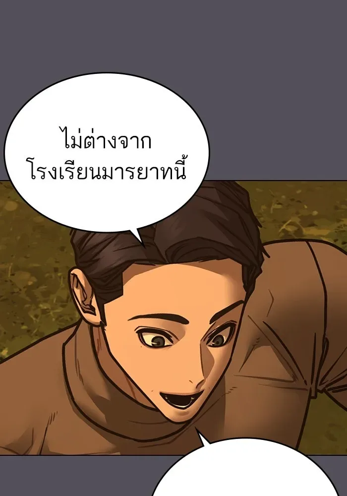 Reality Quest ตอนที่ 165 หน้า 8