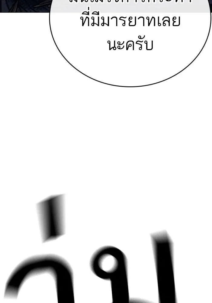 Reality Quest ตอนที่ 165 หน้า 83