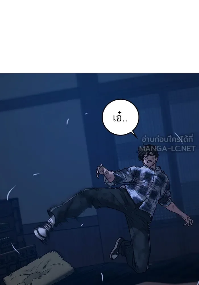 Reality Quest ตอนที่ 165 หน้า 87