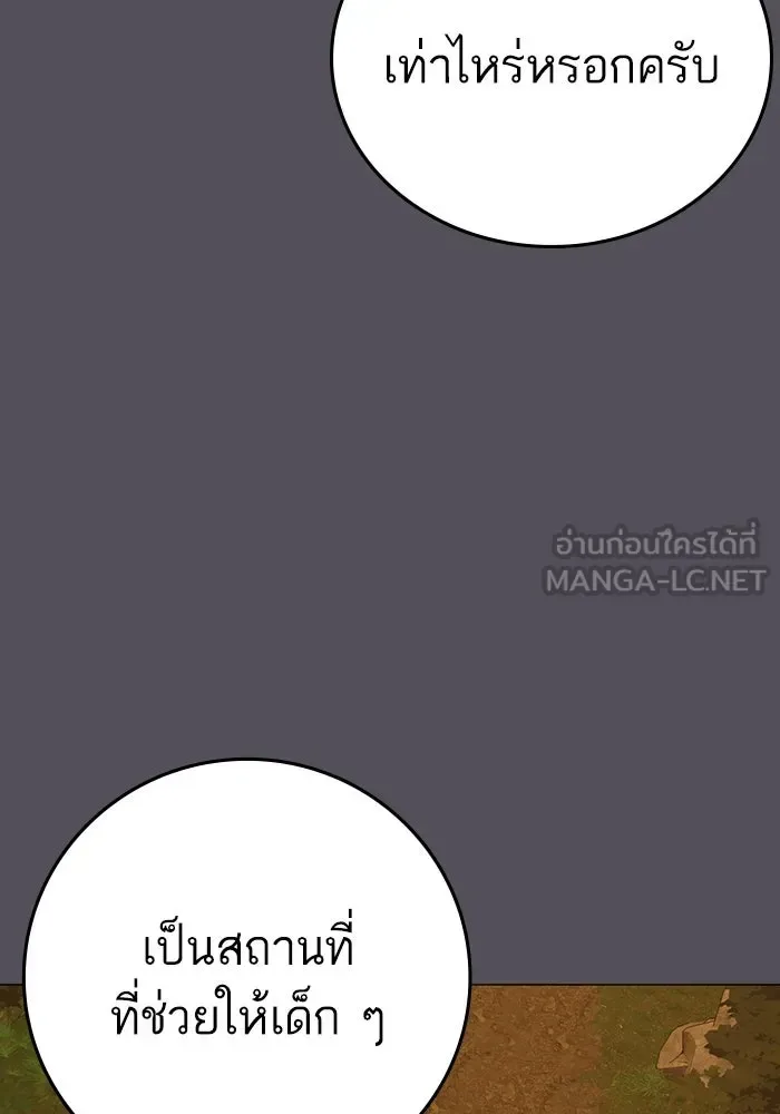 Reality Quest ตอนที่ 165 หน้า 9