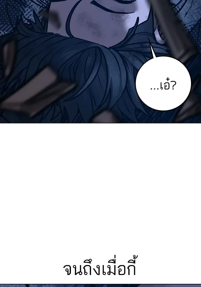 Reality Quest ตอนที่ 165 หน้า 98