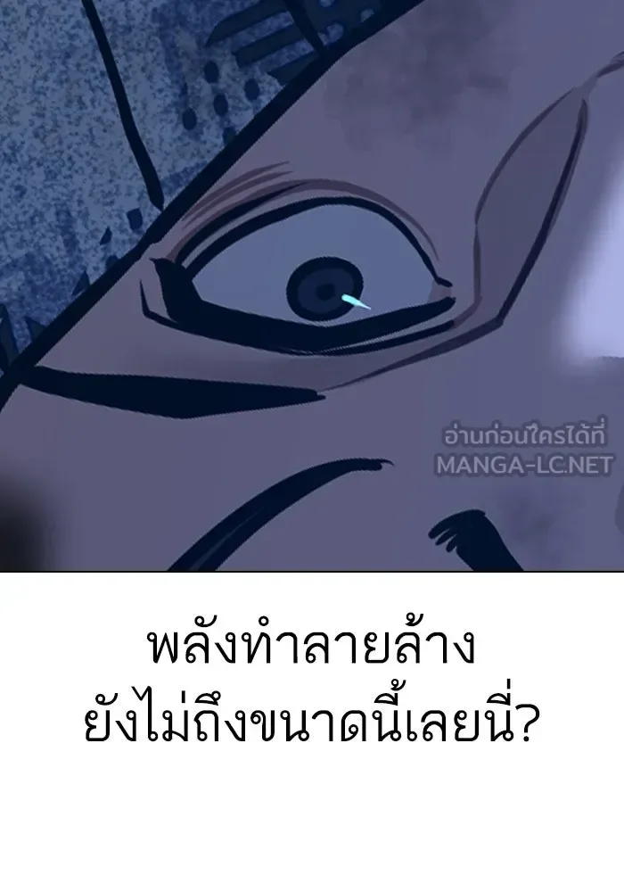 Reality Quest ตอนที่ 165 หน้า 99