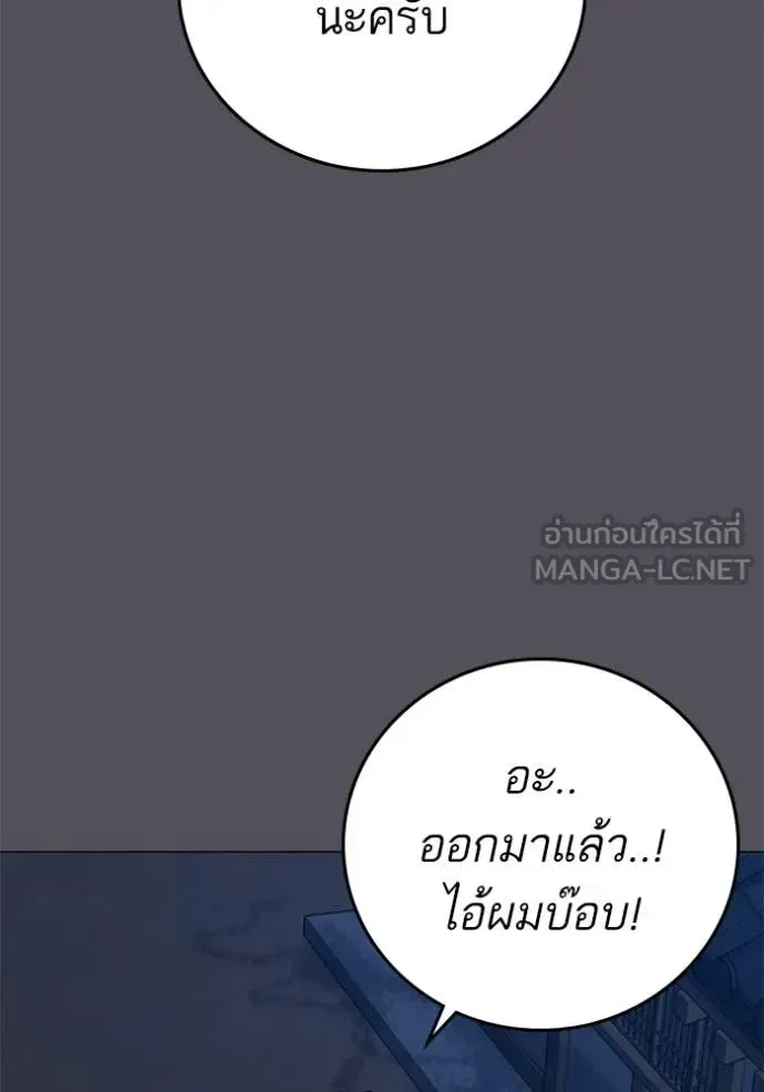 Reality Quest ตอนที่ 166 หน้า 101