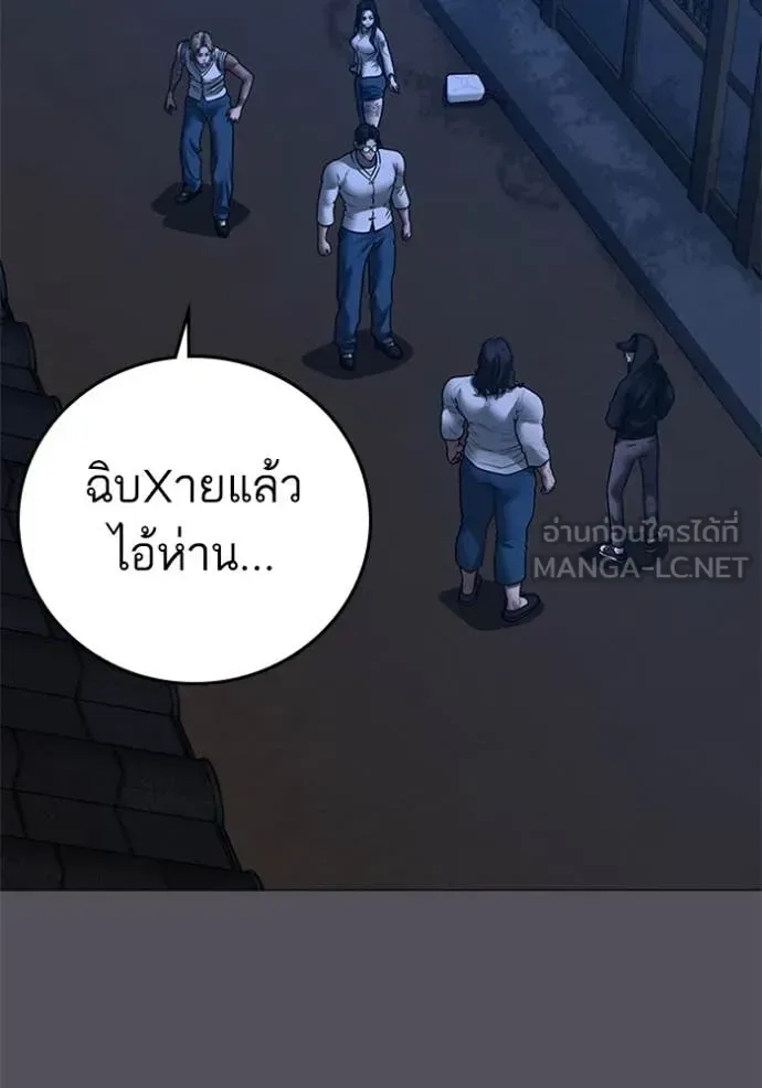 Reality Quest ตอนที่ 166 หน้า 102