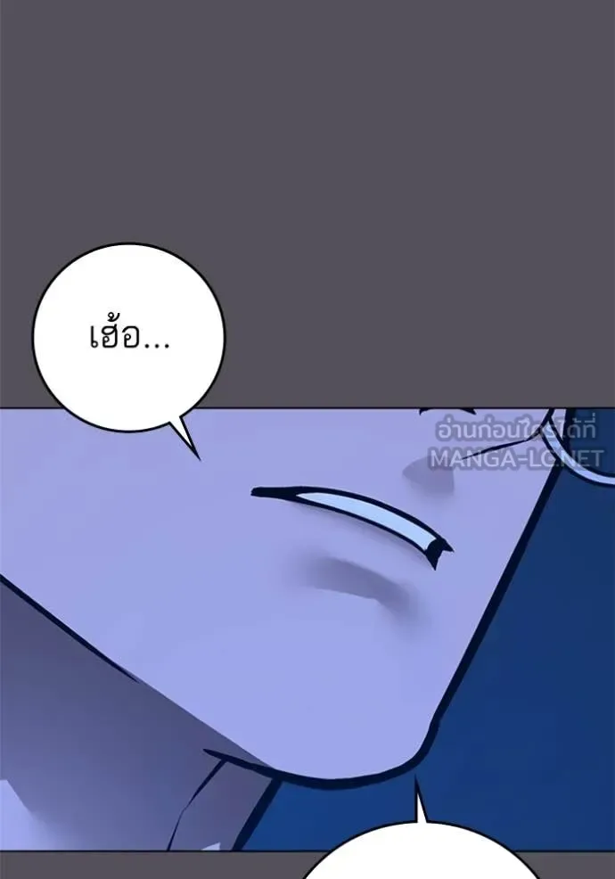 Reality Quest ตอนที่ 166 หน้า 103