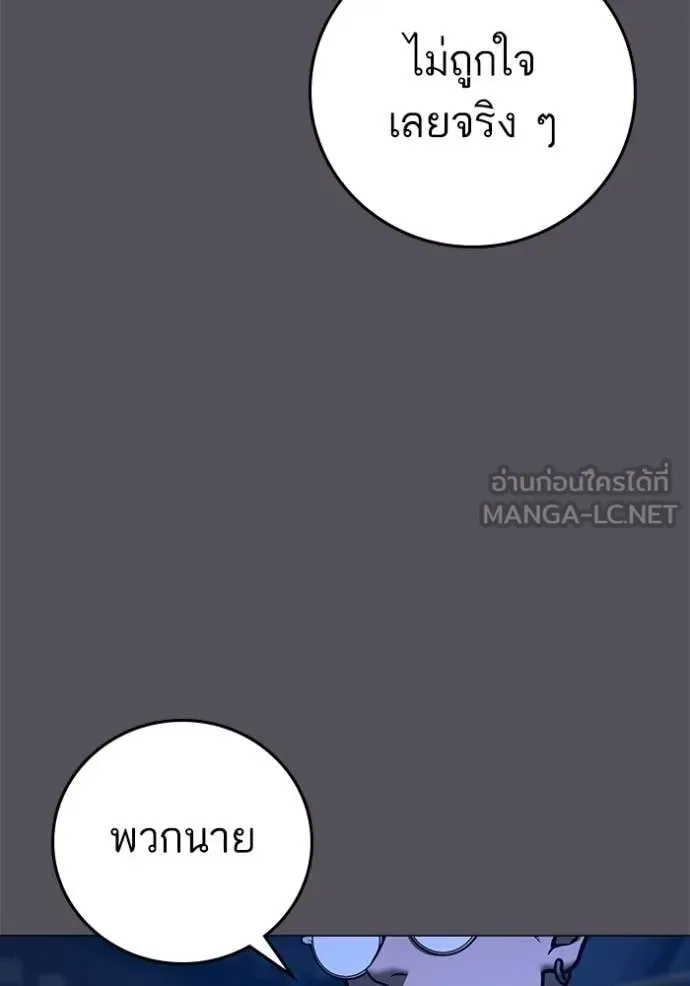 Reality Quest ตอนที่ 166 หน้า 104