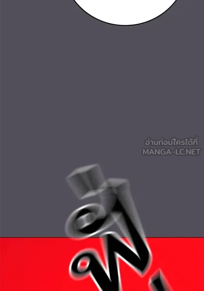 Reality Quest ตอนที่ 166 หน้า 106