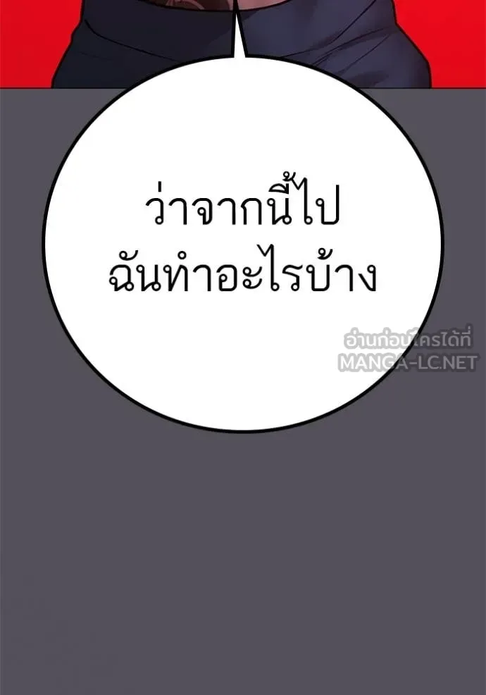 Reality Quest ตอนที่ 166 หน้า 108