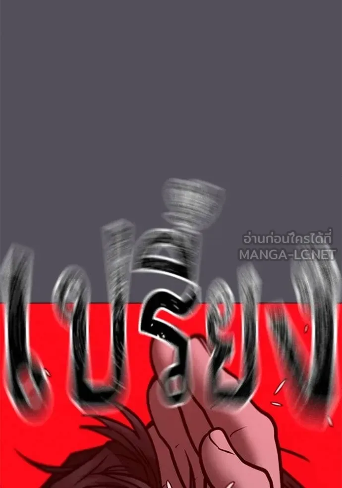 Reality Quest ตอนที่ 166 หน้า 109