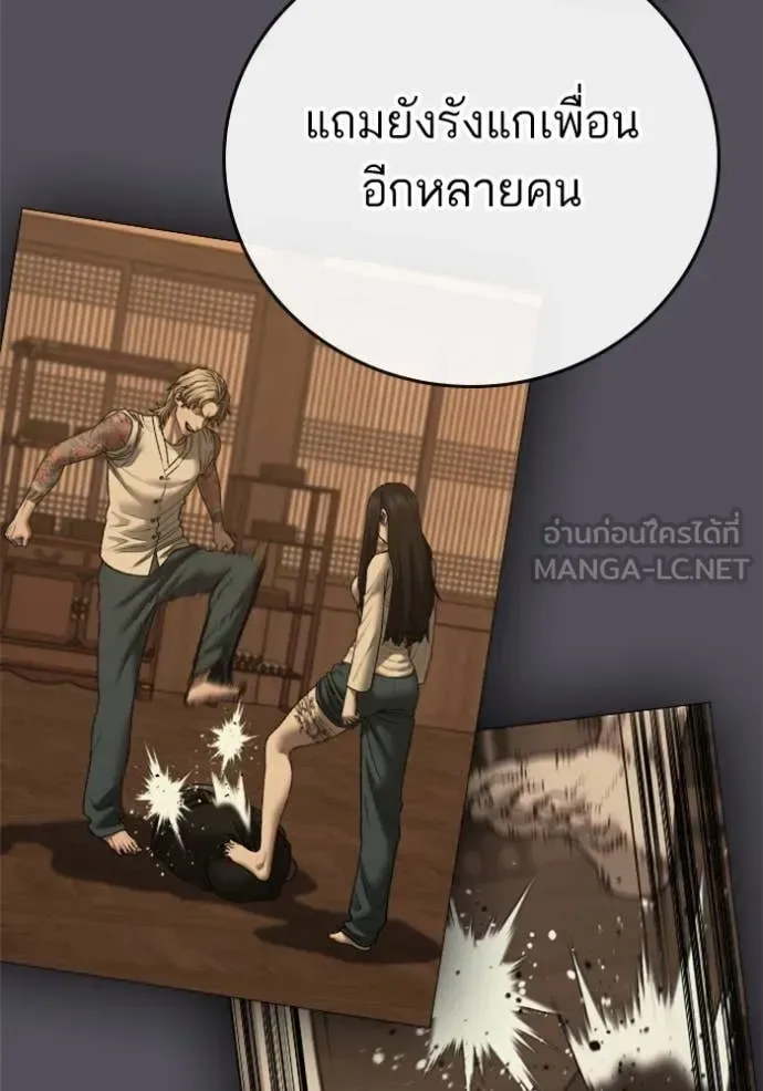 Reality Quest ตอนที่ 166 หน้า 11
