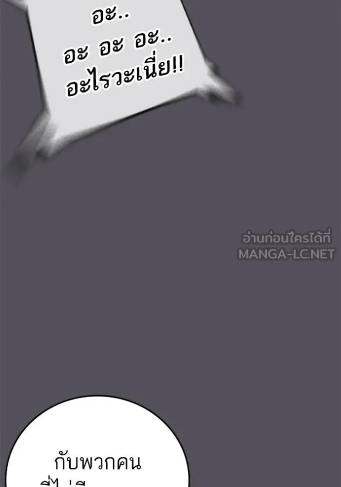 Reality Quest ตอนที่ 166 หน้า 113