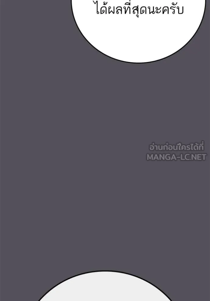 Reality Quest ตอนที่ 166 หน้า 115