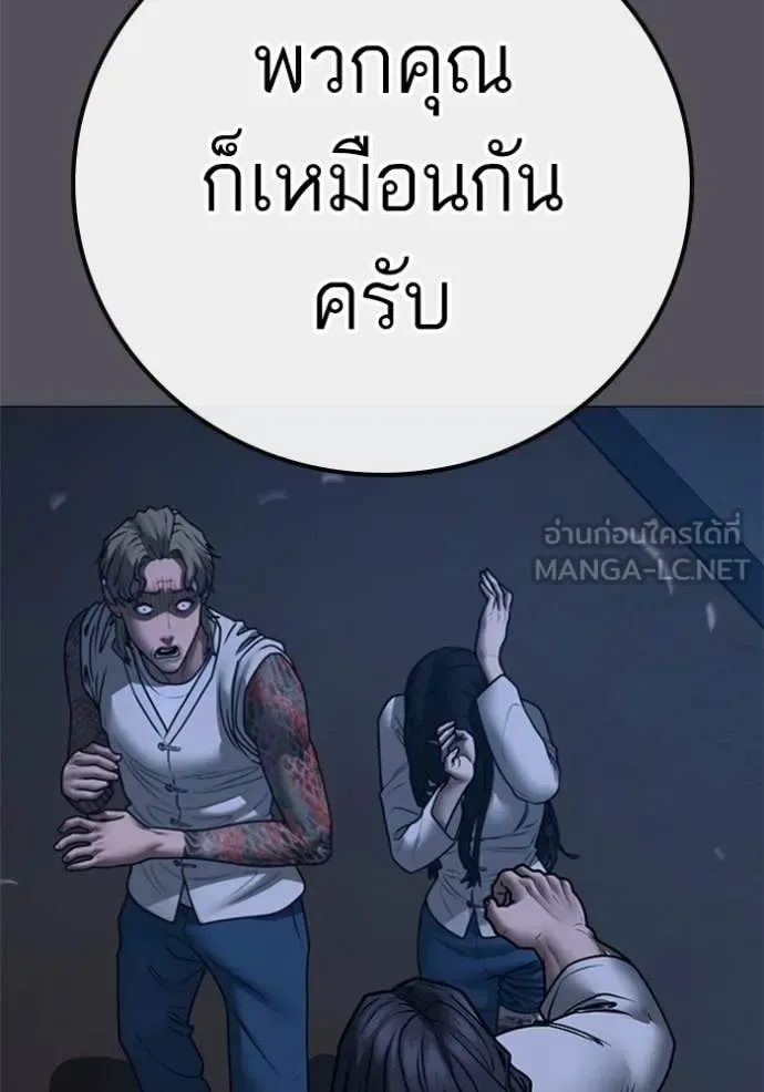 Reality Quest ตอนที่ 166 หน้า 116