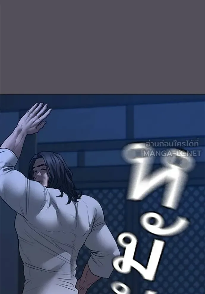 Reality Quest ตอนที่ 166 หน้า 118