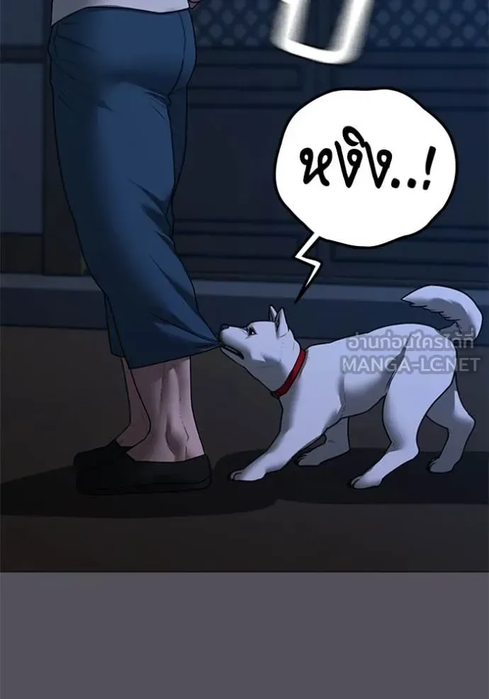 Reality Quest ตอนที่ 166 หน้า 119
