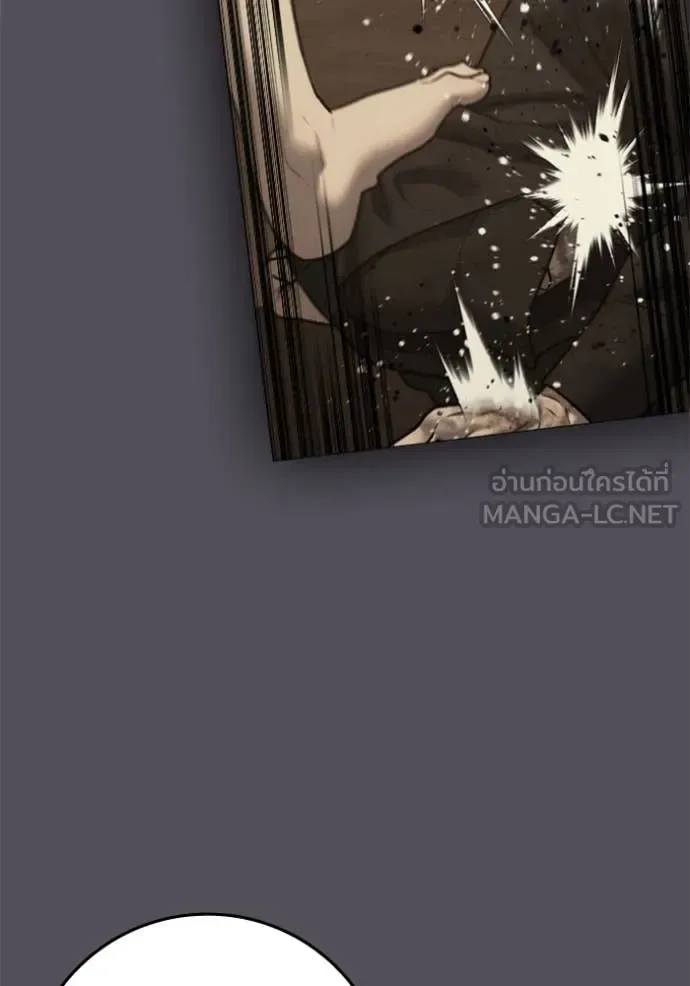 Reality Quest ตอนที่ 166 หน้า 12
