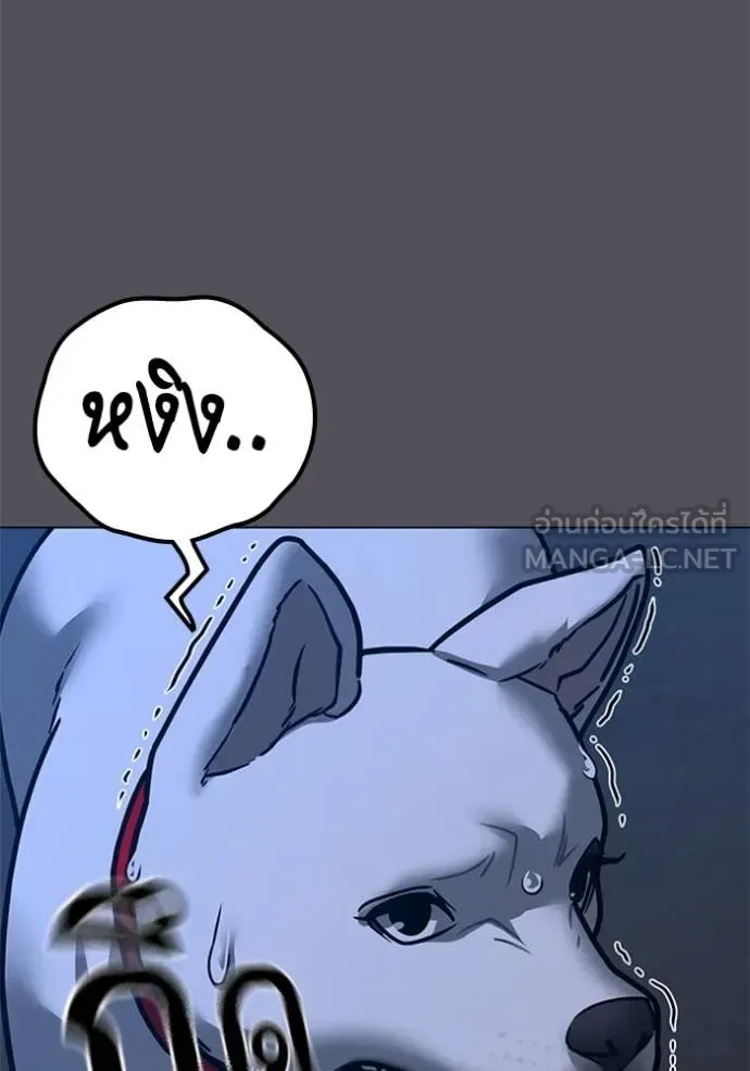 Reality Quest ตอนที่ 166 หน้า 120