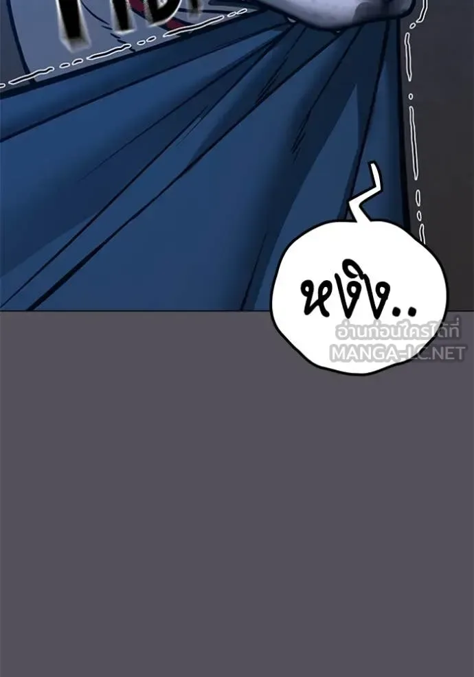 Reality Quest ตอนที่ 166 หน้า 121