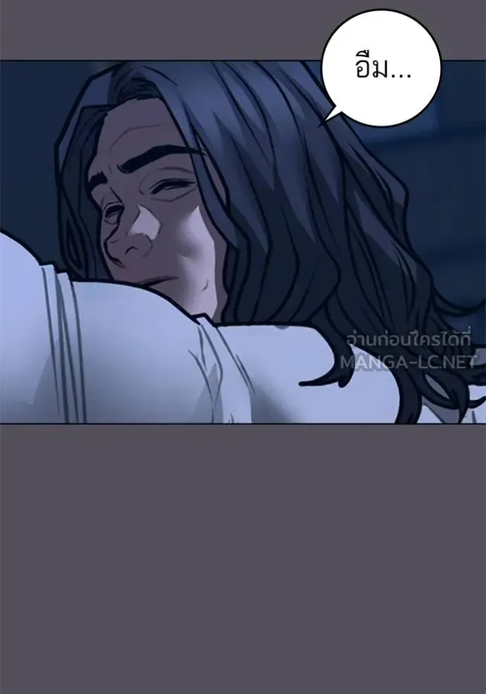 Reality Quest ตอนที่ 166 หน้า 122