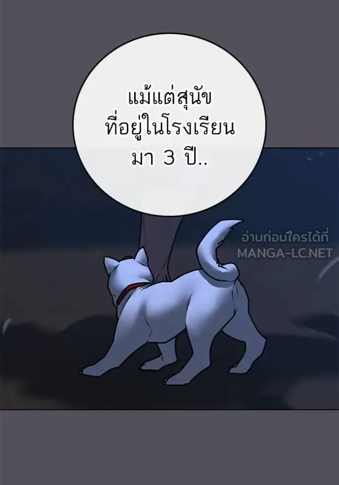 Reality Quest ตอนที่ 166 หน้า 124